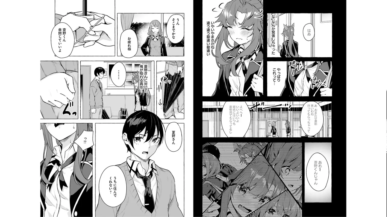 [ミンカンスキー×佐原玄清] セックス＆ダンジョン! ! 第05巻 [Watermarked] numero di immagine  17