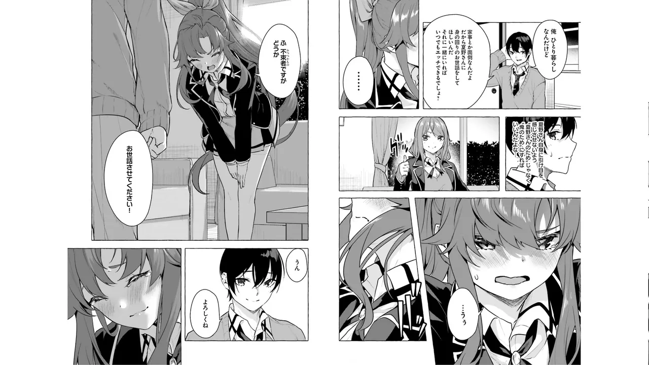 [ミンカンスキー×佐原玄清] セックス＆ダンジョン! ! 第05巻 [Watermarked] numero di immagine  18