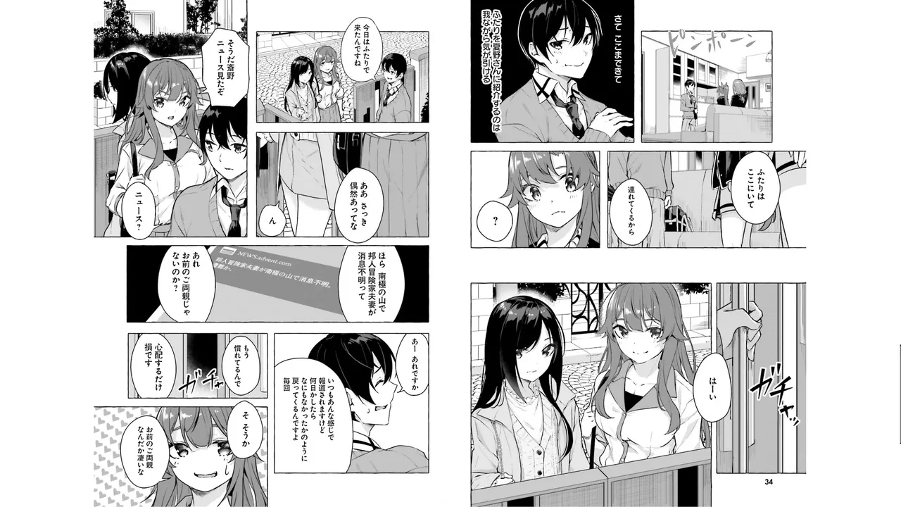 [ミンカンスキー×佐原玄清] セックス＆ダンジョン! ! 第05巻 [Watermarked] numero di immagine  19