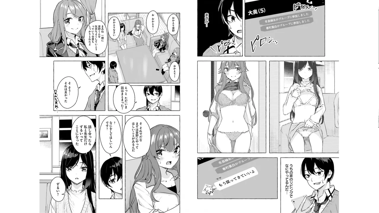 [ミンカンスキー×佐原玄清] セックス＆ダンジョン! ! 第05巻 [Watermarked] numero di immagine  22