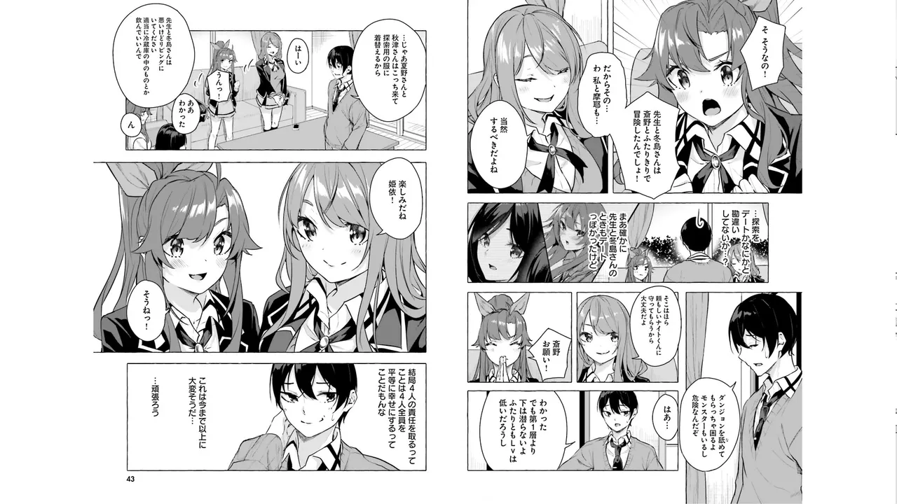 [ミンカンスキー×佐原玄清] セックス＆ダンジョン! ! 第05巻 [Watermarked] numero di immagine  23