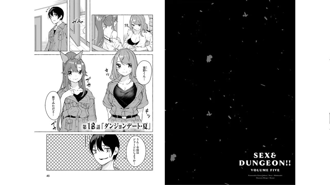 [ミンカンスキー×佐原玄清] セックス＆ダンジョン! ! 第05巻 [Watermarked] numero di immagine  24