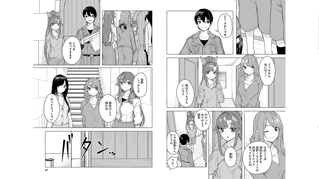 [ミンカンスキー×佐原玄清] セックス＆ダンジョン! ! 第05巻 [Watermarked] numero di immagine  25