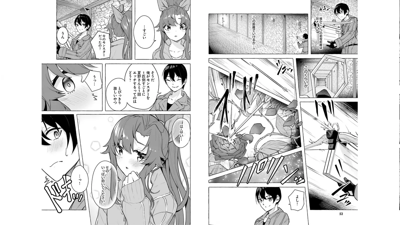 [ミンカンスキー×佐原玄清] セックス＆ダンジョン! ! 第05巻 [Watermarked] numero di immagine  28