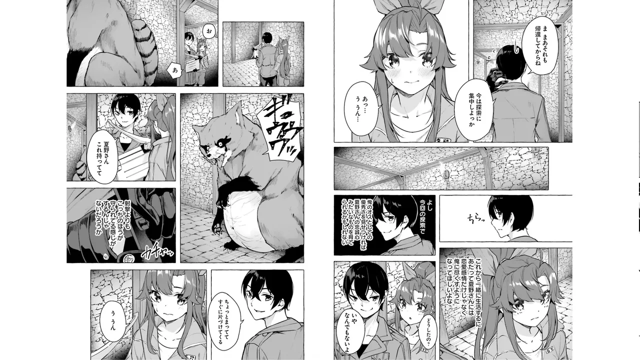 [ミンカンスキー×佐原玄清] セックス＆ダンジョン! ! 第05巻 [Watermarked] numero di immagine  29