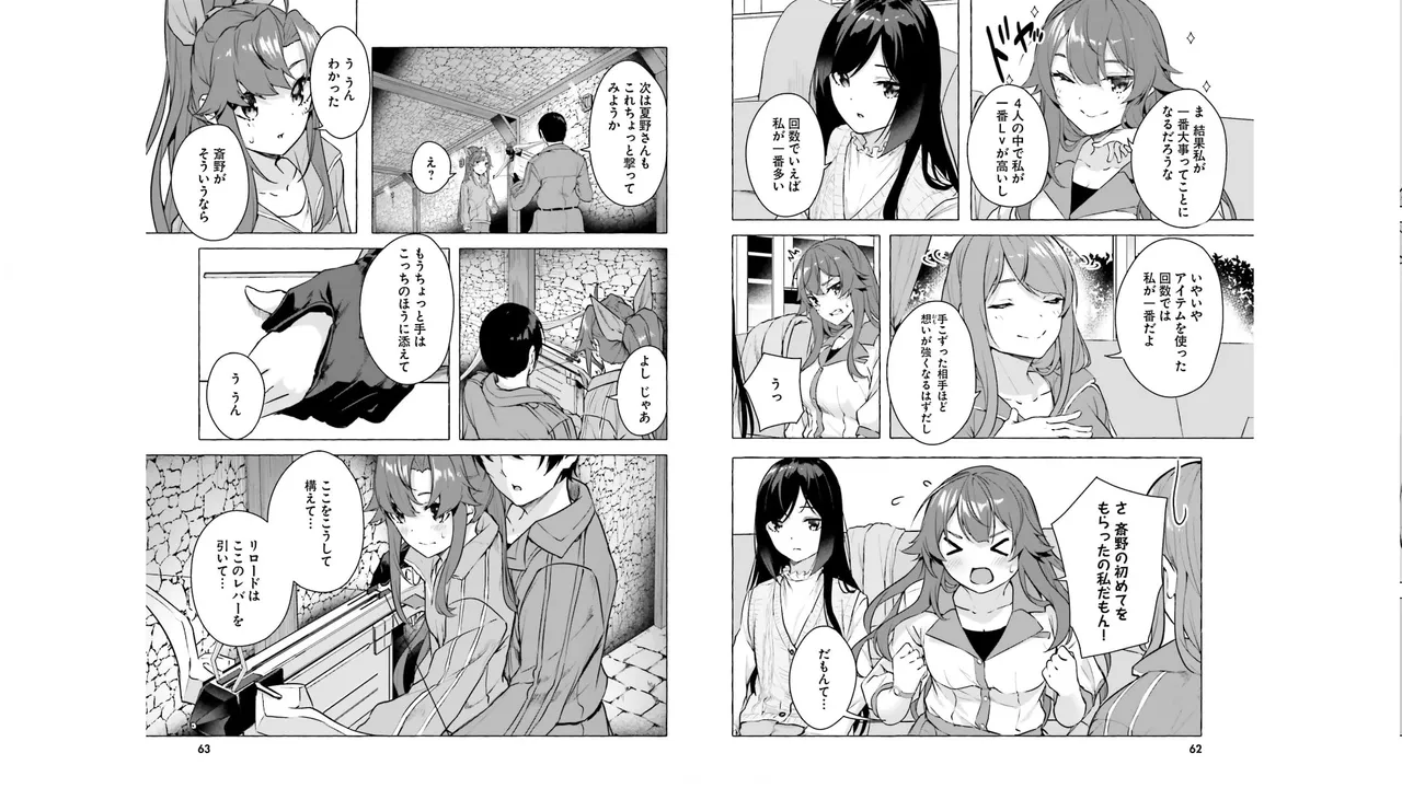 [ミンカンスキー×佐原玄清] セックス＆ダンジョン! ! 第05巻 [Watermarked] numero di immagine  33