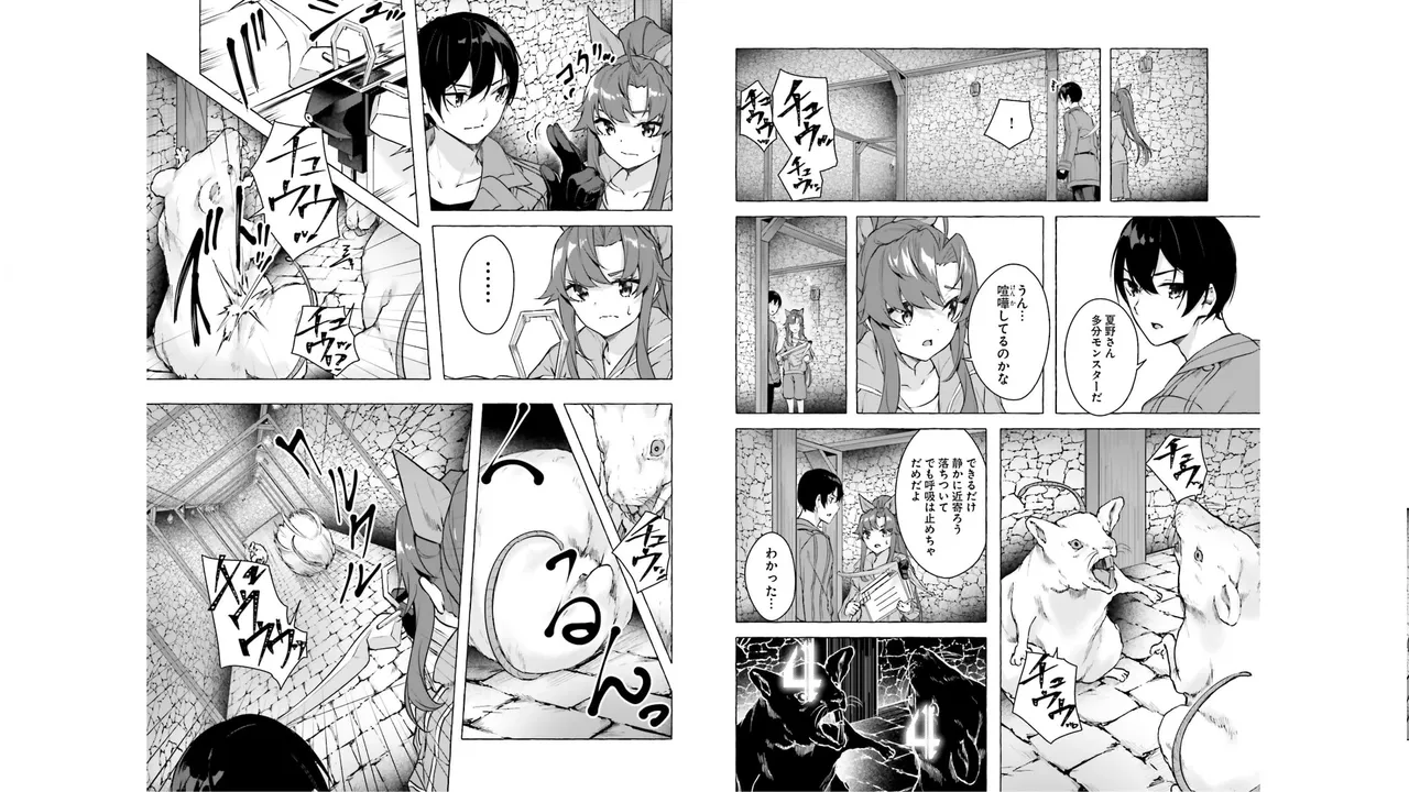 [ミンカンスキー×佐原玄清] セックス＆ダンジョン! ! 第05巻 [Watermarked] numero di immagine  35