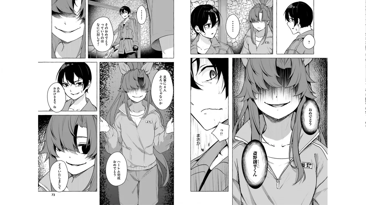 [ミンカンスキー×佐原玄清] セックス＆ダンジョン! ! 第05巻 [Watermarked] numero di immagine  38