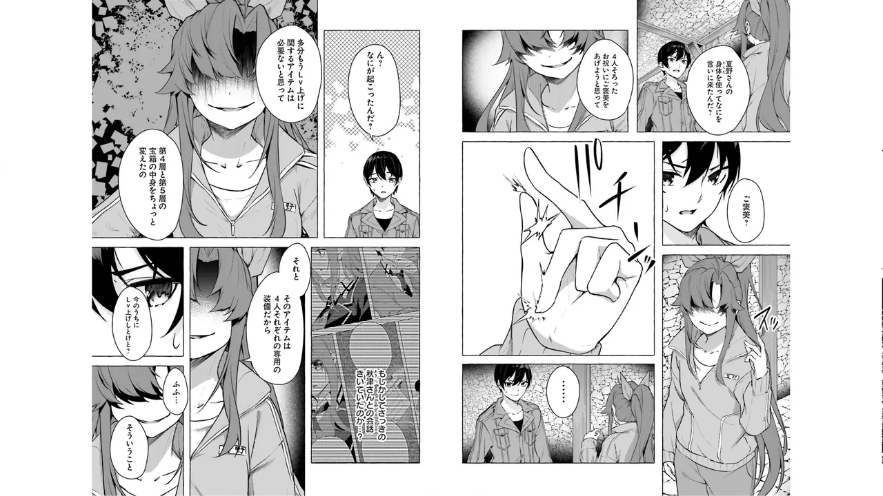 [ミンカンスキー×佐原玄清] セックス＆ダンジョン! ! 第05巻 [Watermarked] numero di immagine  39