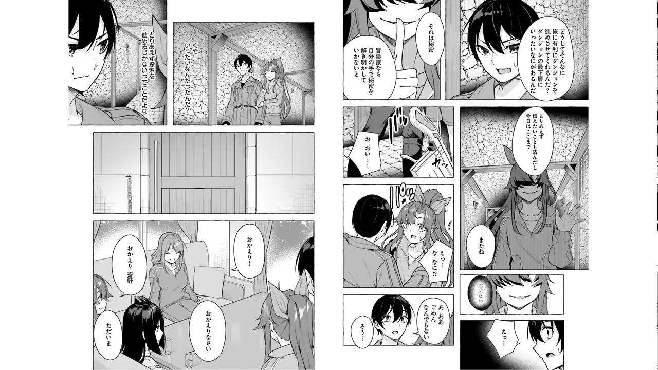 [ミンカンスキー×佐原玄清] セックス＆ダンジョン! ! 第05巻 [Watermarked] numero di immagine  40