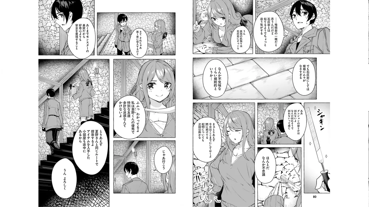 [ミンカンスキー×佐原玄清] セックス＆ダンジョン! ! 第05巻 [Watermarked] numero di immagine  42