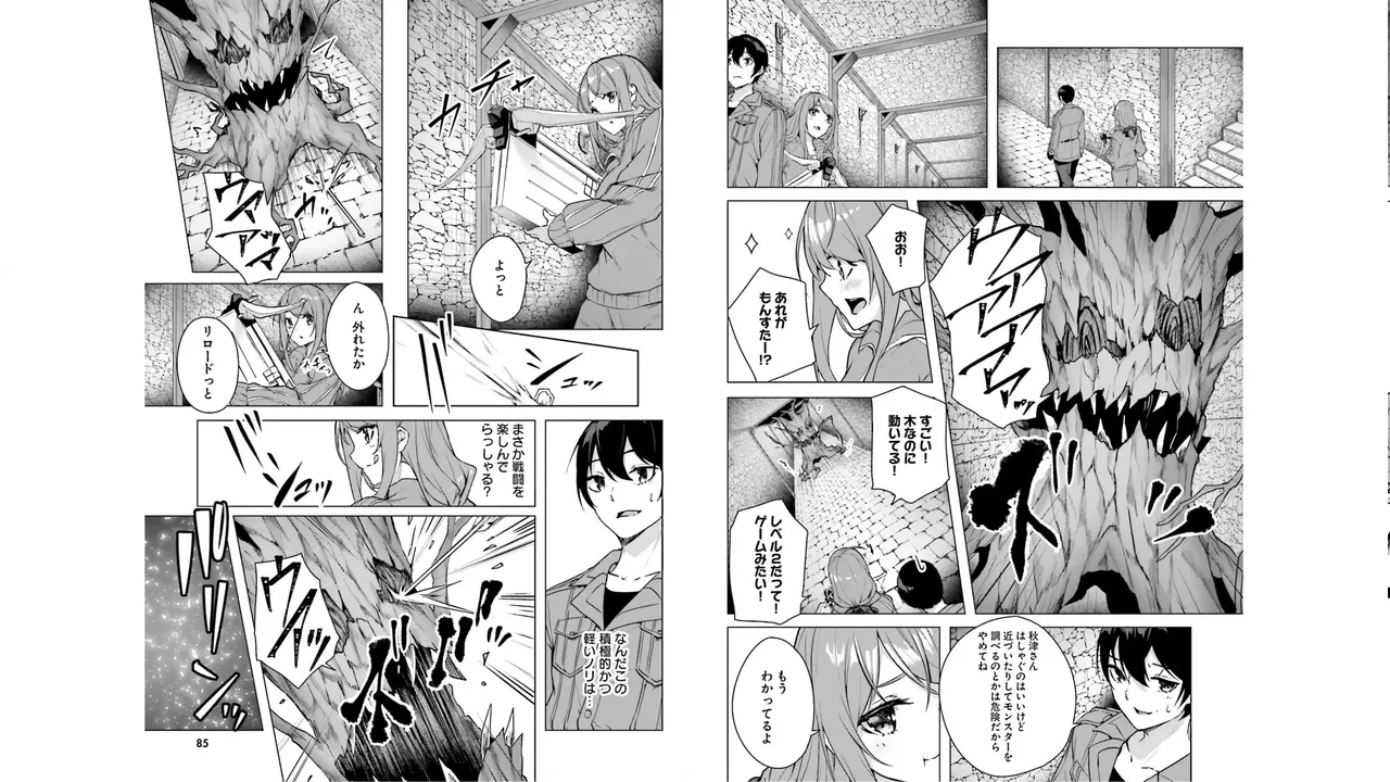 [ミンカンスキー×佐原玄清] セックス＆ダンジョン! ! 第05巻 [Watermarked] numero di immagine  44