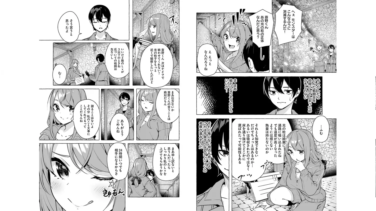 [ミンカンスキー×佐原玄清] セックス＆ダンジョン! ! 第05巻 [Watermarked] numero di immagine  45