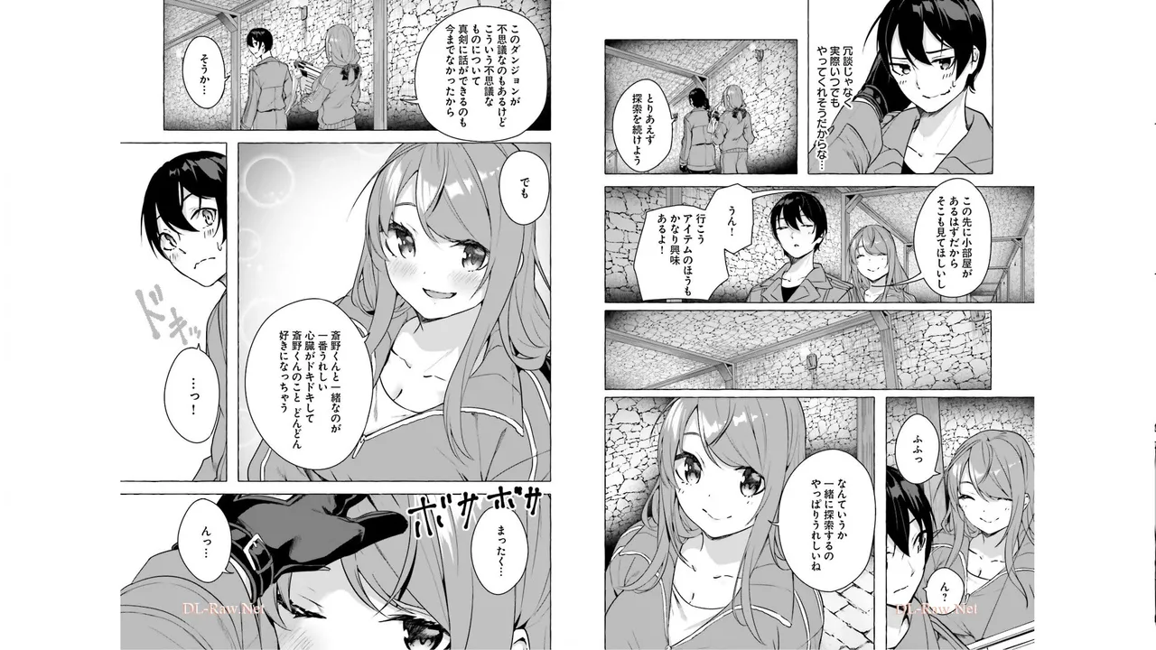 [ミンカンスキー×佐原玄清] セックス＆ダンジョン! ! 第05巻 [Watermarked] numero di immagine  46