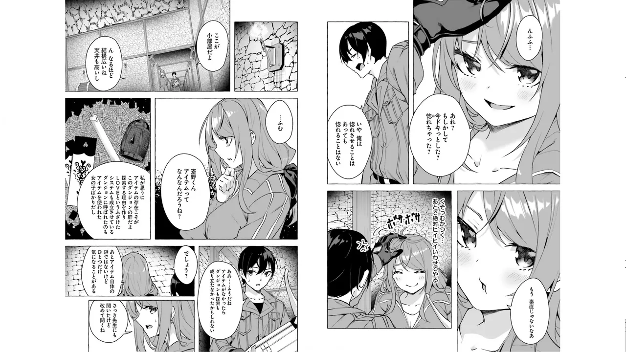 [ミンカンスキー×佐原玄清] セックス＆ダンジョン! ! 第05巻 [Watermarked] numero di immagine  47