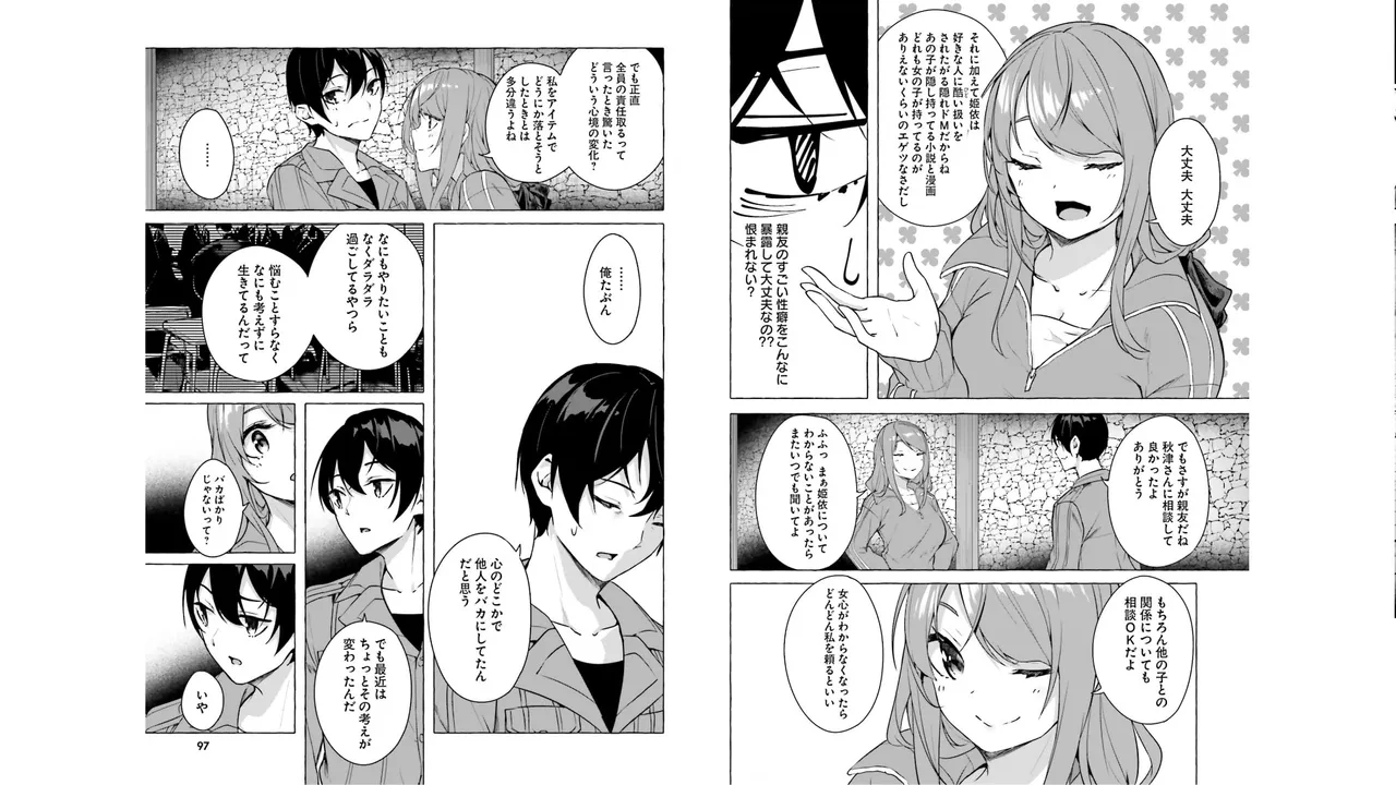 [ミンカンスキー×佐原玄清] セックス＆ダンジョン! ! 第05巻 [Watermarked] numero di immagine  50