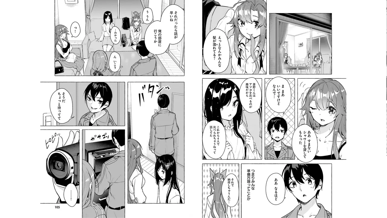 [ミンカンスキー×佐原玄清] セックス＆ダンジョン! ! 第05巻 [Watermarked] numero di immagine  54