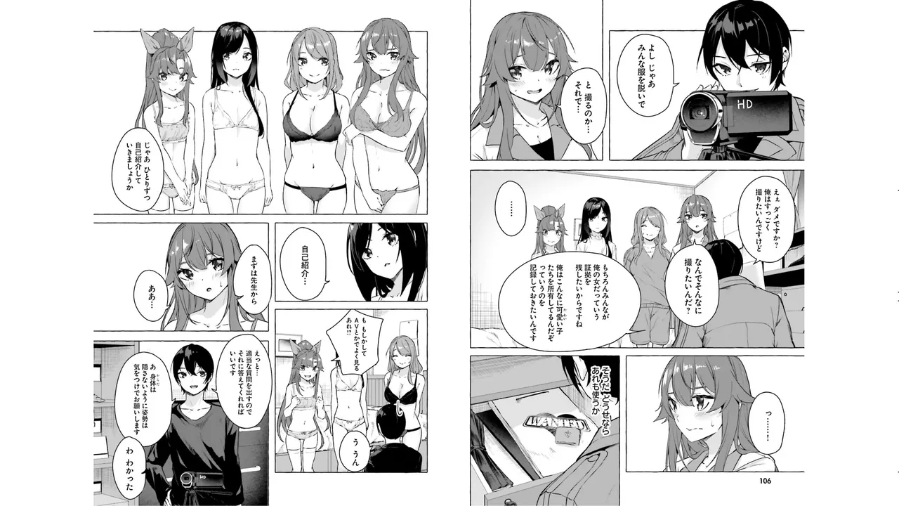 [ミンカンスキー×佐原玄清] セックス＆ダンジョン! ! 第05巻 [Watermarked] numero di immagine  55