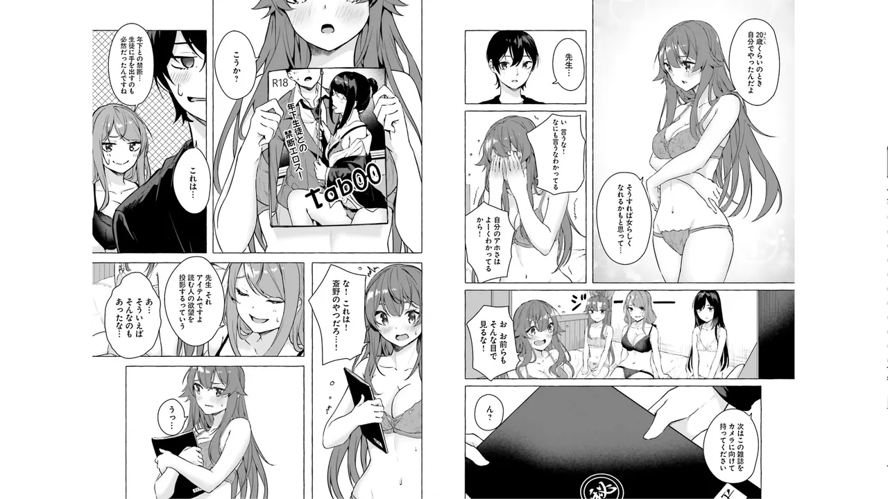 [ミンカンスキー×佐原玄清] セックス＆ダンジョン! ! 第05巻 [Watermarked] numero di immagine  57