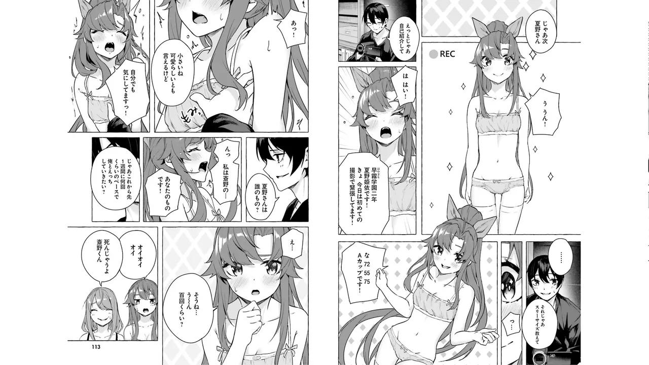 [ミンカンスキー×佐原玄清] セックス＆ダンジョン! ! 第05巻 [Watermarked] numero di immagine  58