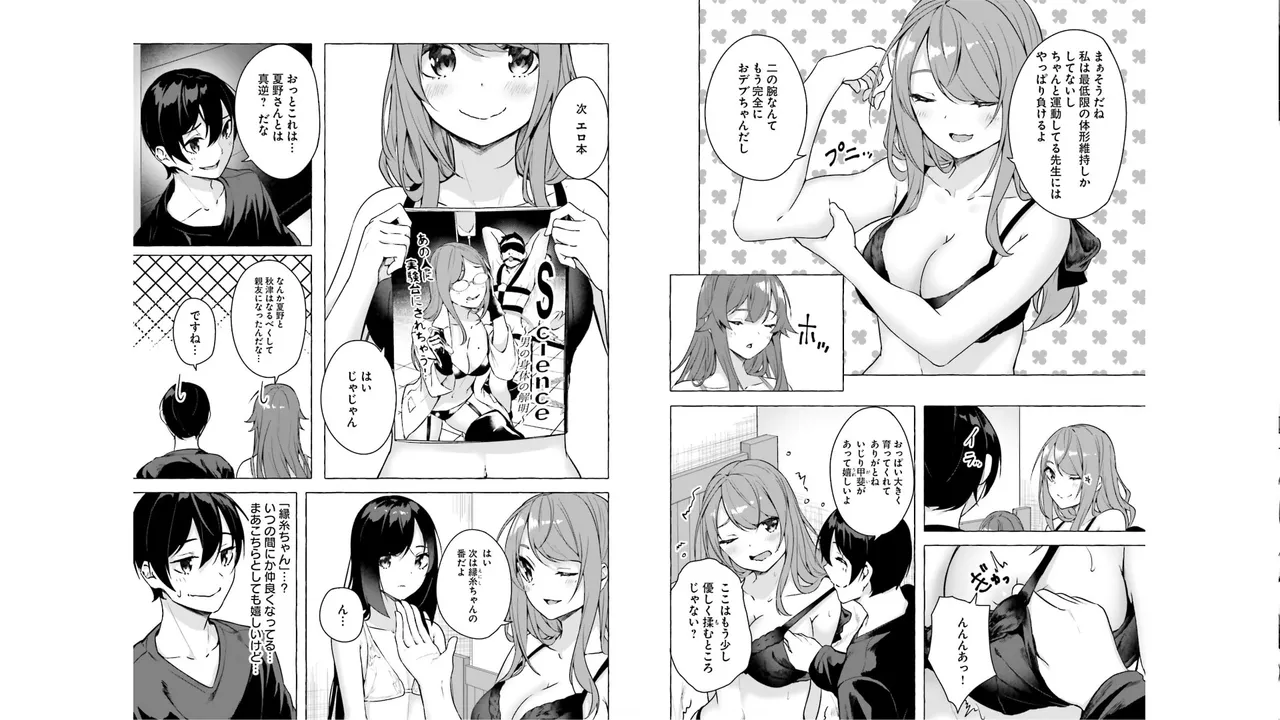 [ミンカンスキー×佐原玄清] セックス＆ダンジョン! ! 第05巻 [Watermarked] numero di immagine  60