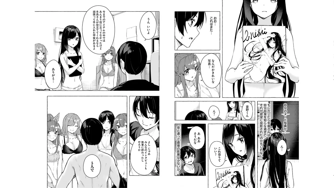 [ミンカンスキー×佐原玄清] セックス＆ダンジョン! ! 第05巻 [Watermarked] numero di immagine  62