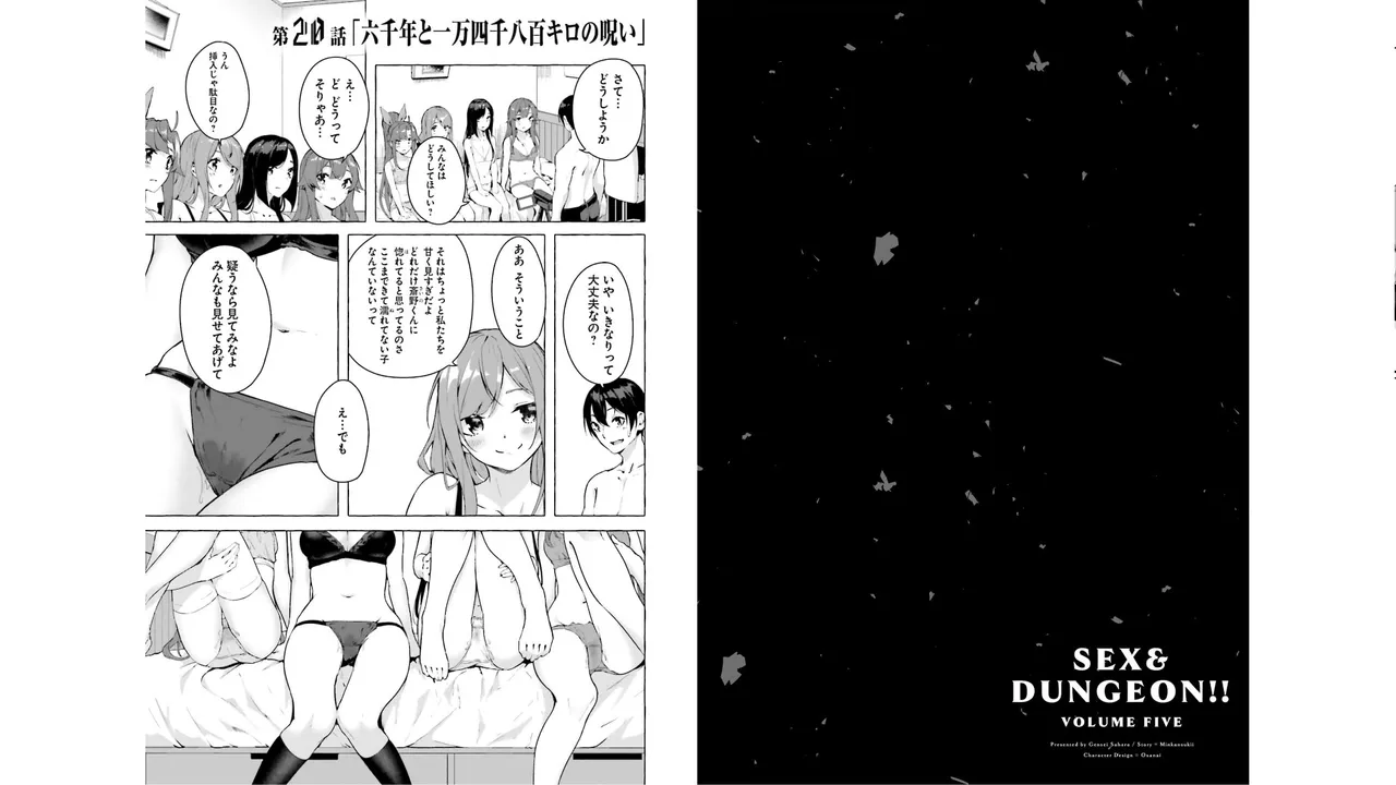 [ミンカンスキー×佐原玄清] セックス＆ダンジョン! ! 第05巻 [Watermarked] numero di immagine  63