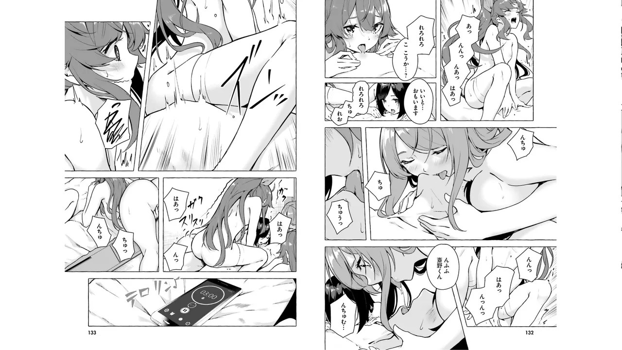 [ミンカンスキー×佐原玄清] セックス＆ダンジョン! ! 第05巻 [Watermarked] numero di immagine  68