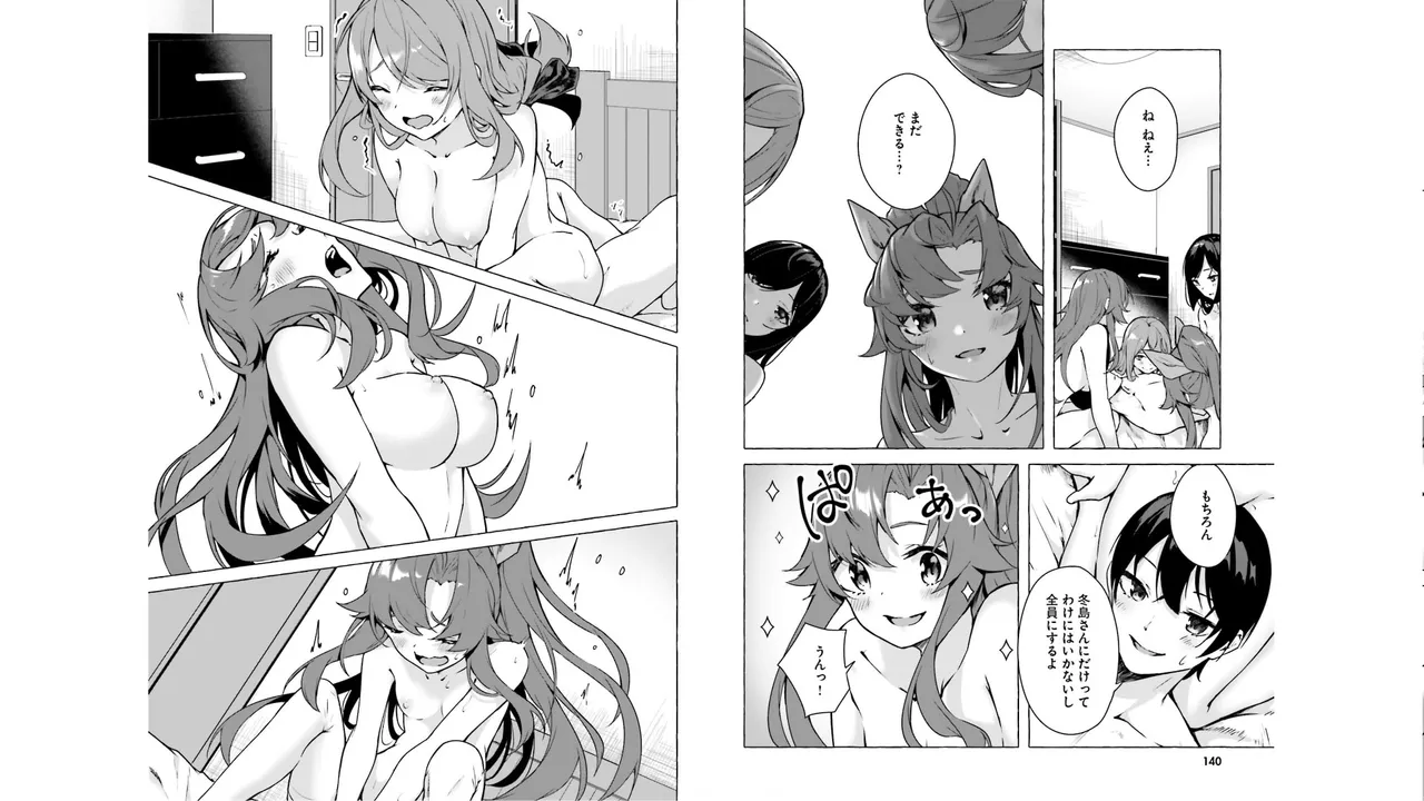 [ミンカンスキー×佐原玄清] セックス＆ダンジョン! ! 第05巻 [Watermarked] numero di immagine  72