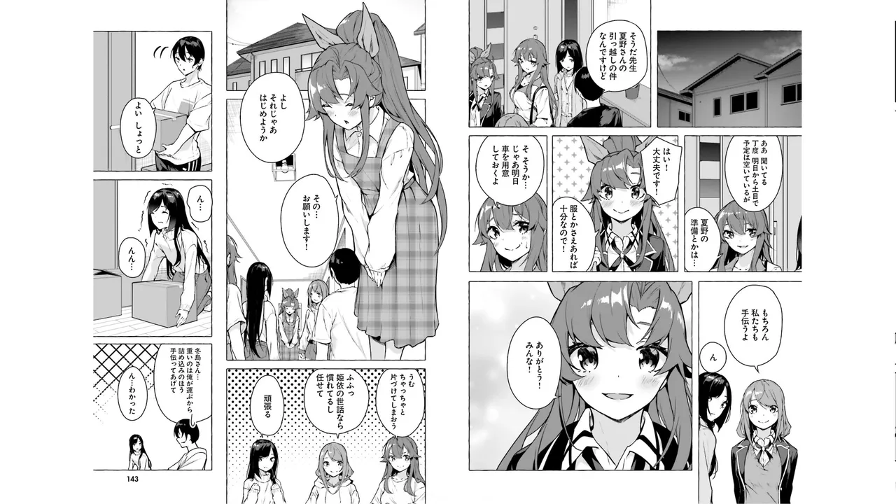 [ミンカンスキー×佐原玄清] セックス＆ダンジョン! ! 第05巻 [Watermarked] numero di immagine  73