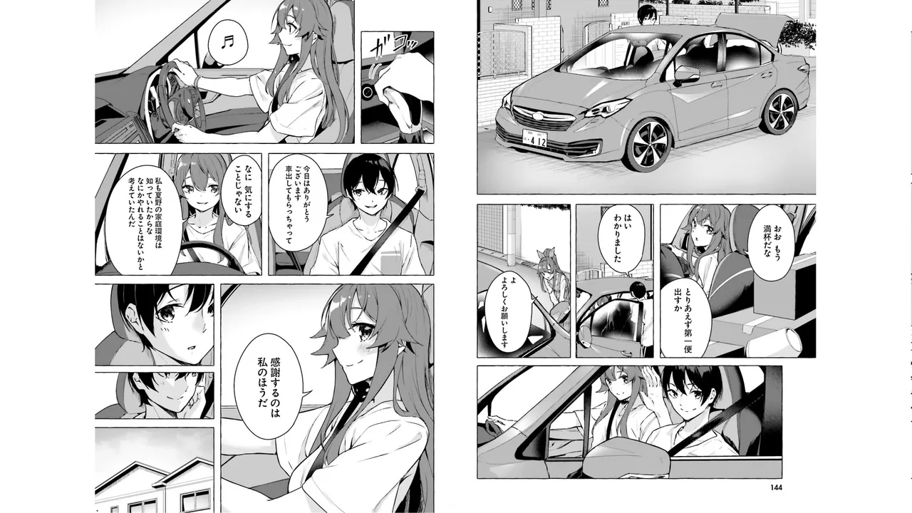 [ミンカンスキー×佐原玄清] セックス＆ダンジョン! ! 第05巻 [Watermarked] numero di immagine  74