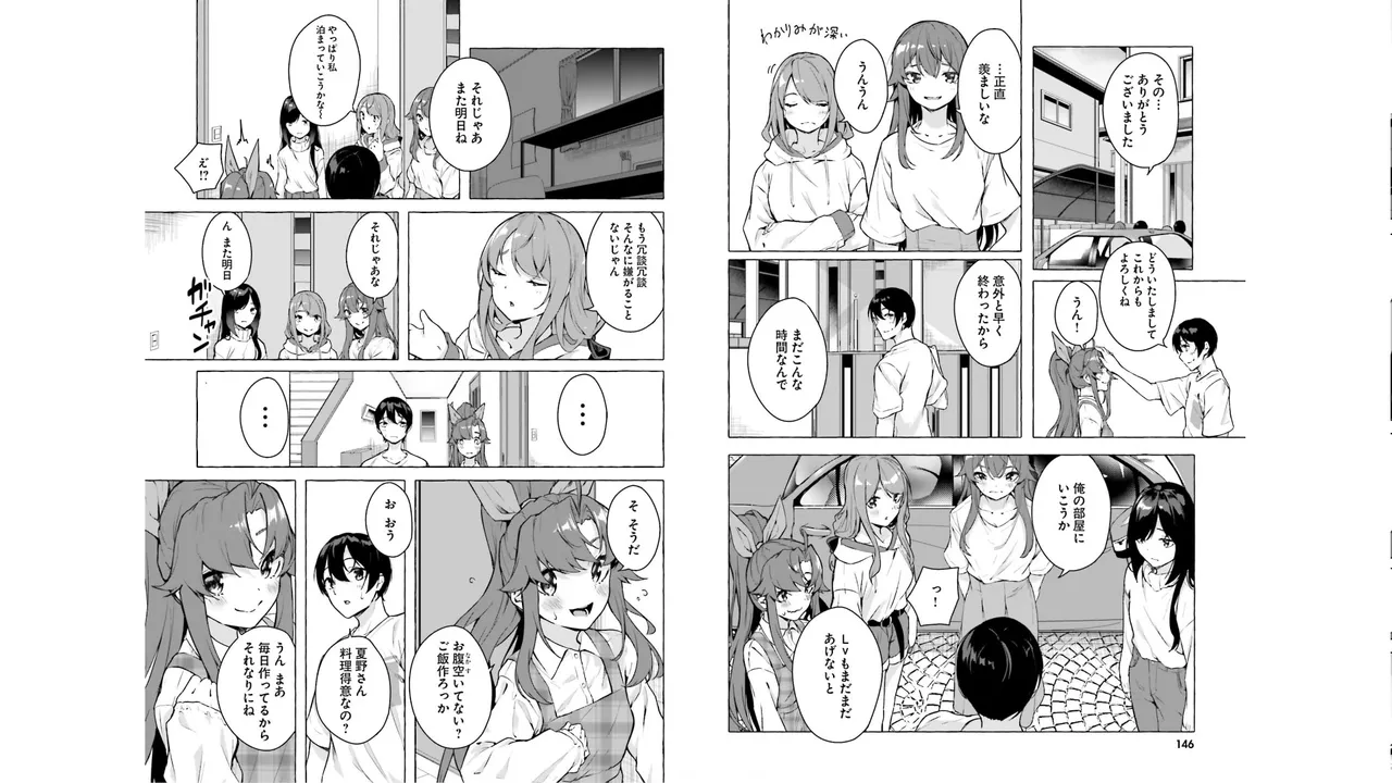 [ミンカンスキー×佐原玄清] セックス＆ダンジョン! ! 第05巻 [Watermarked] numero di immagine  75