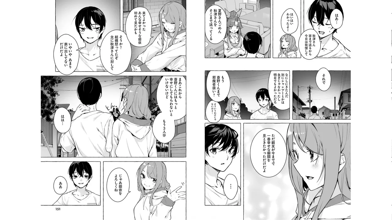 [ミンカンスキー×佐原玄清] セックス＆ダンジョン! ! 第05巻 [Watermarked] numero di immagine  77