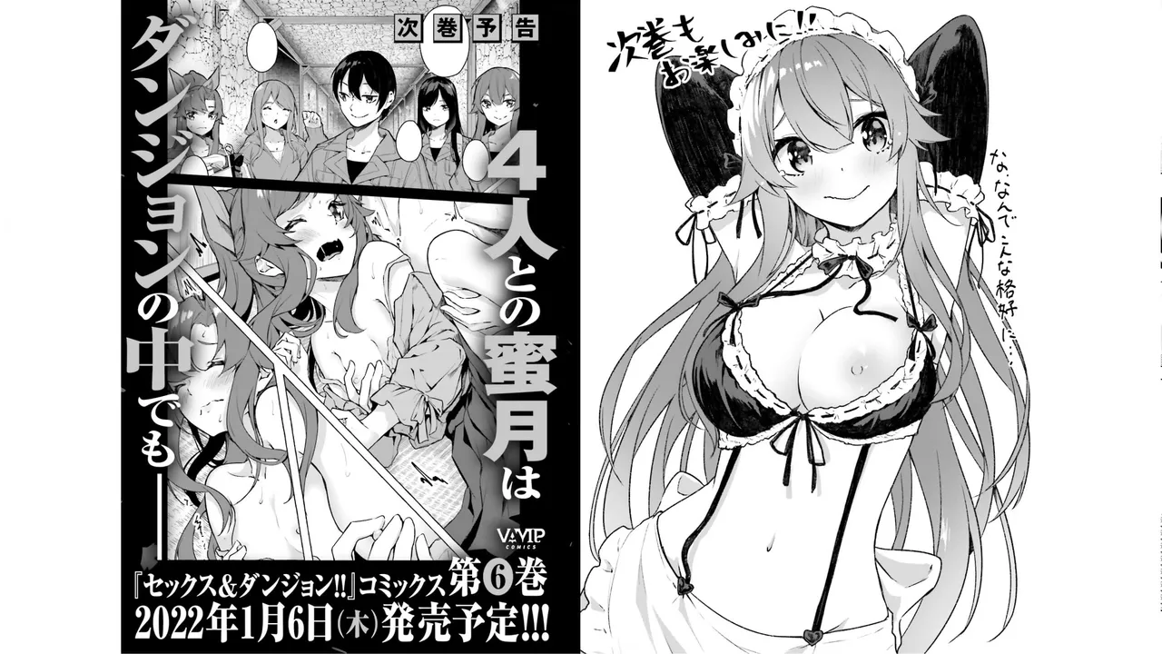 [ミンカンスキー×佐原玄清] セックス＆ダンジョン! ! 第05巻 [Watermarked] numero di immagine  83