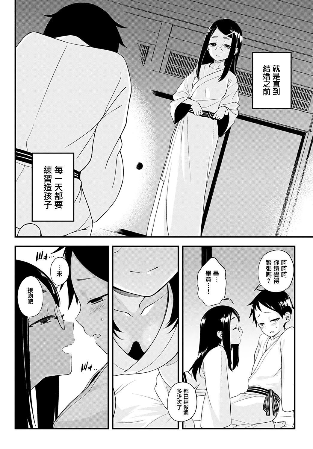 [Haguruma] Naisho no Imashiro-san (COMIC Anthurium 2021-05) [Chinese] [无毒漢化組] [Digital] image number 6