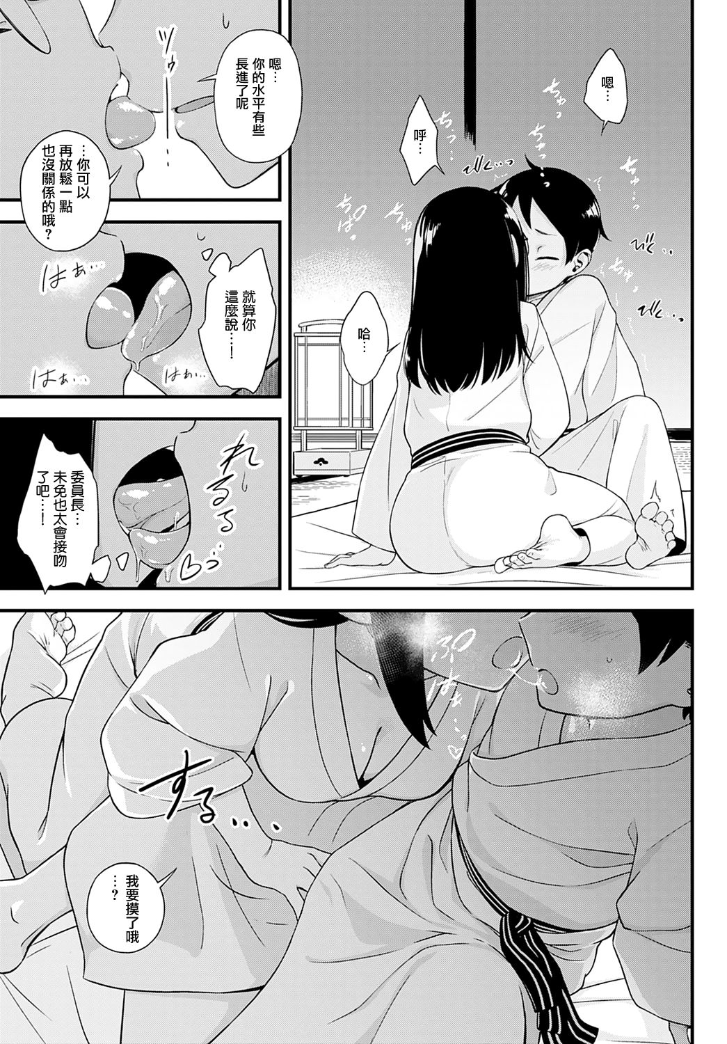 [Haguruma] Naisho no Imashiro-san (COMIC Anthurium 2021-05) [Chinese] [无毒漢化組] [Digital] image number 7