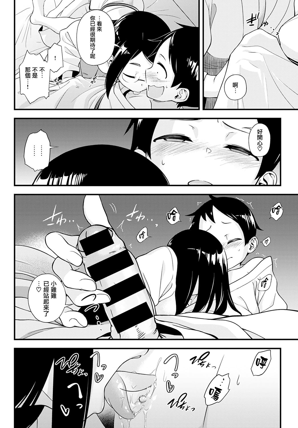 [Haguruma] Naisho no Imashiro-san (COMIC Anthurium 2021-05) [Chinese] [无毒漢化組] [Digital] image number 8