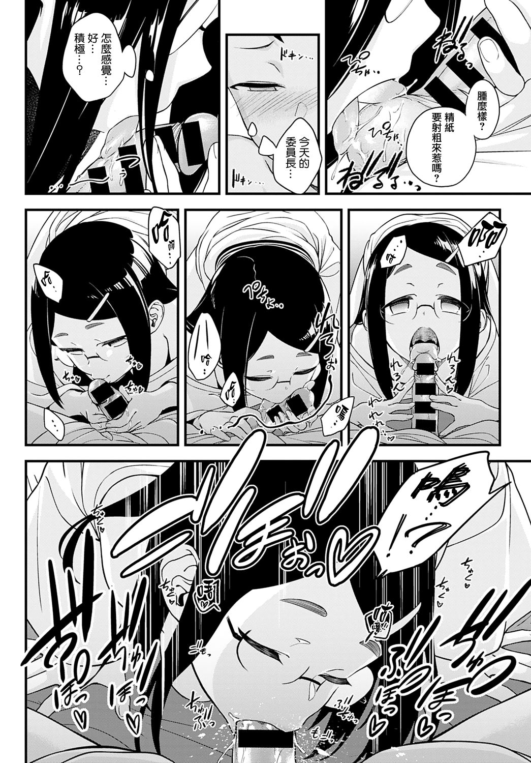 [Haguruma] Naisho no Imashiro-san (COMIC Anthurium 2021-05) [Chinese] [无毒漢化組] [Digital] image number 10