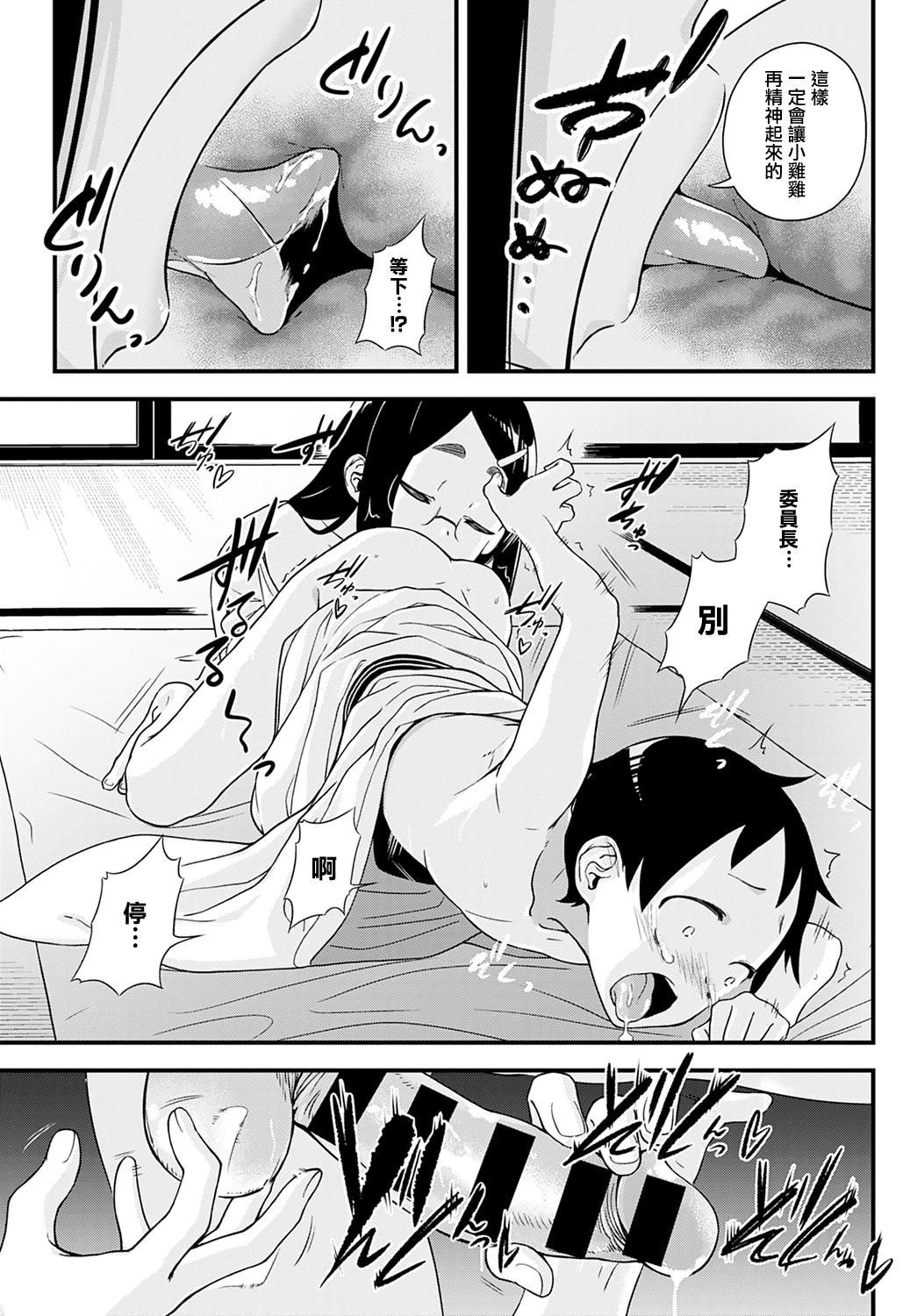 [Haguruma] Naisho no Imashiro-san (COMIC Anthurium 2021-05) [Chinese] [无毒漢化組] [Digital] image number 13