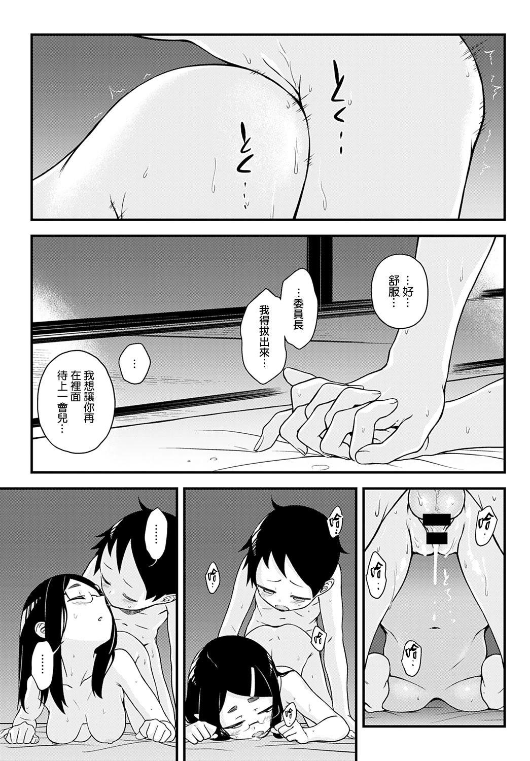 [Haguruma] Naisho no Imashiro-san (COMIC Anthurium 2021-05) [Chinese] [无毒漢化組] [Digital] image number 23