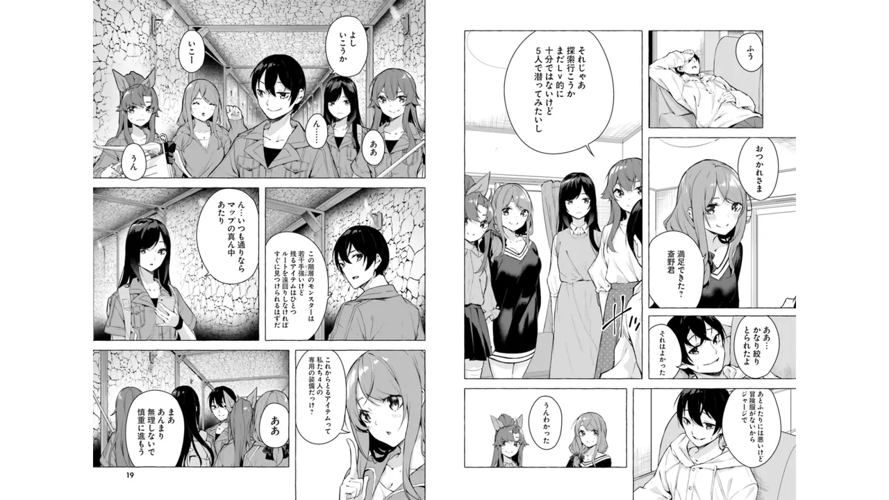 [ミンカンスキー×佐原玄清] セックス＆ダンジョン! ! 第06巻 numero di immagine  11