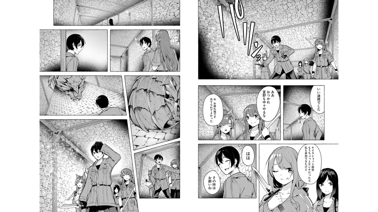 [ミンカンスキー×佐原玄清] セックス＆ダンジョン! ! 第06巻 numero di immagine  14