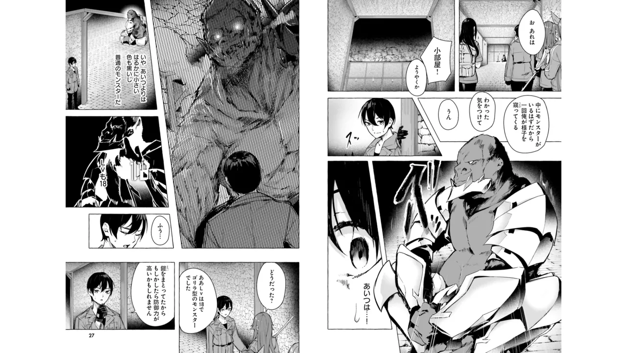 [ミンカンスキー×佐原玄清] セックス＆ダンジョン! ! 第06巻 numero di immagine  15