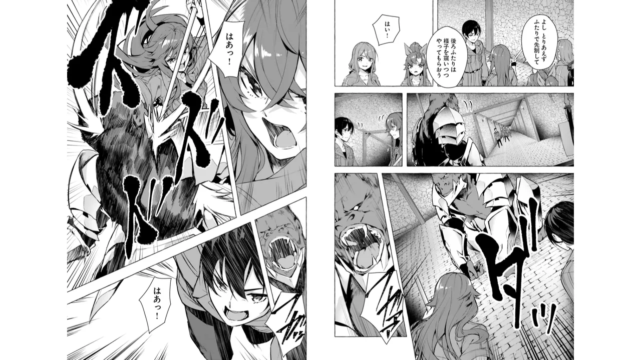 [ミンカンスキー×佐原玄清] セックス＆ダンジョン! ! 第06巻 numero di immagine  16