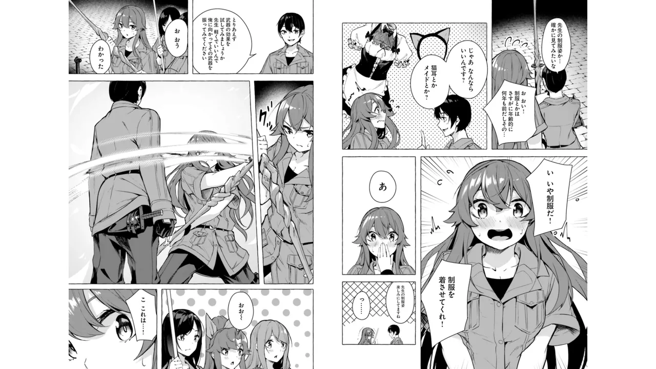 [ミンカンスキー×佐原玄清] セックス＆ダンジョン! ! 第06巻 numero di immagine  20