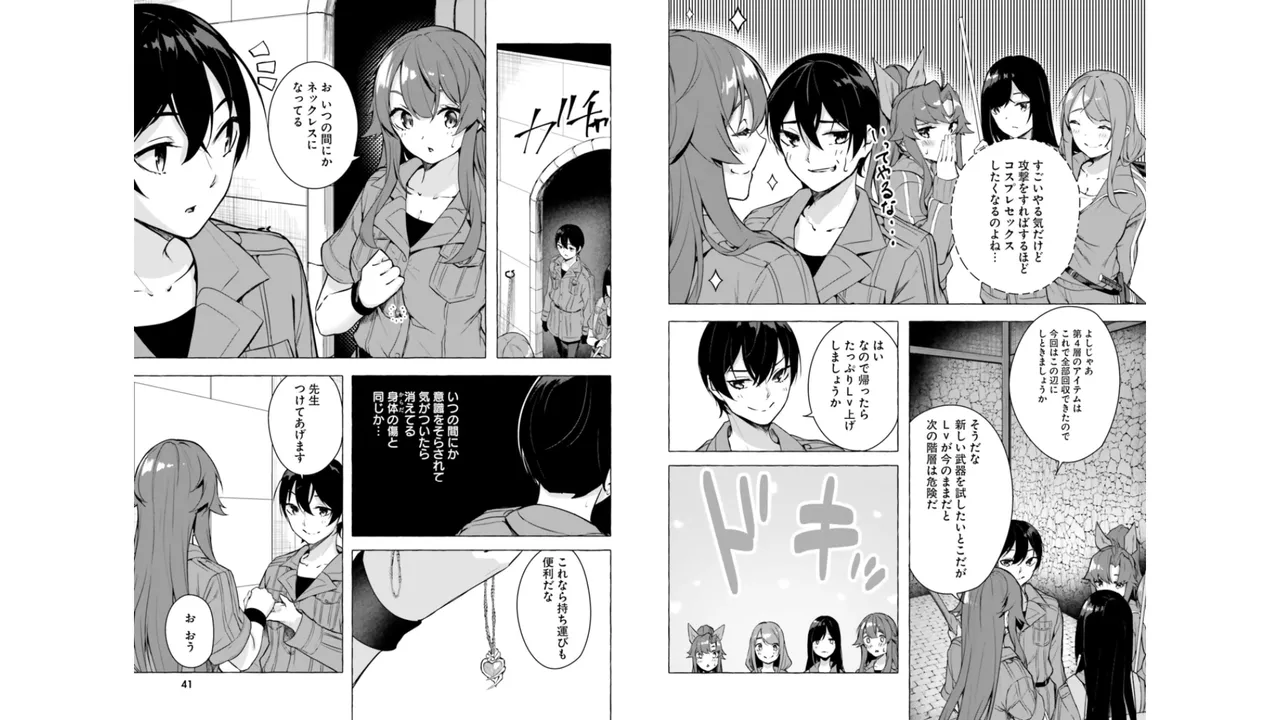 [ミンカンスキー×佐原玄清] セックス＆ダンジョン! ! 第06巻 numero di immagine  22