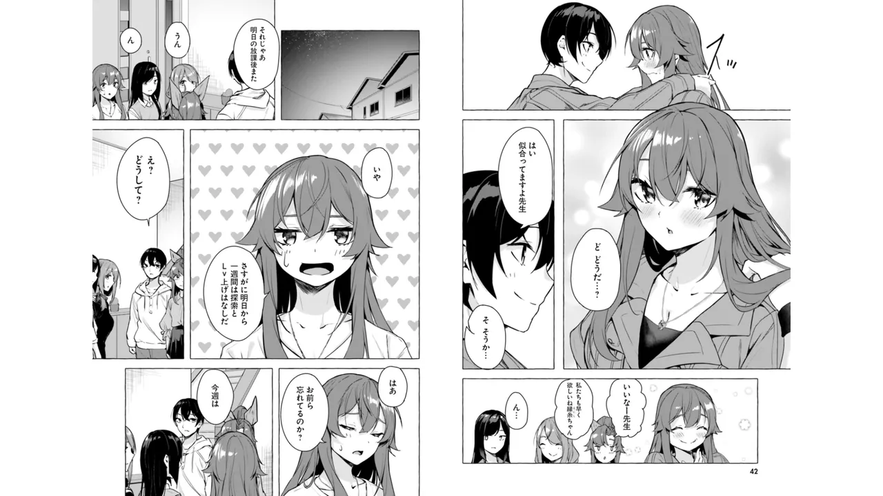 [ミンカンスキー×佐原玄清] セックス＆ダンジョン! ! 第06巻 numero di immagine  23