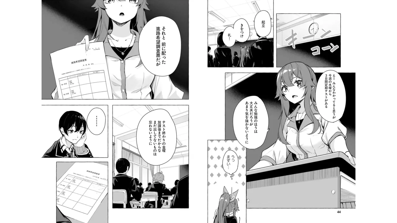 [ミンカンスキー×佐原玄清] セックス＆ダンジョン! ! 第06巻 numero di immagine  24