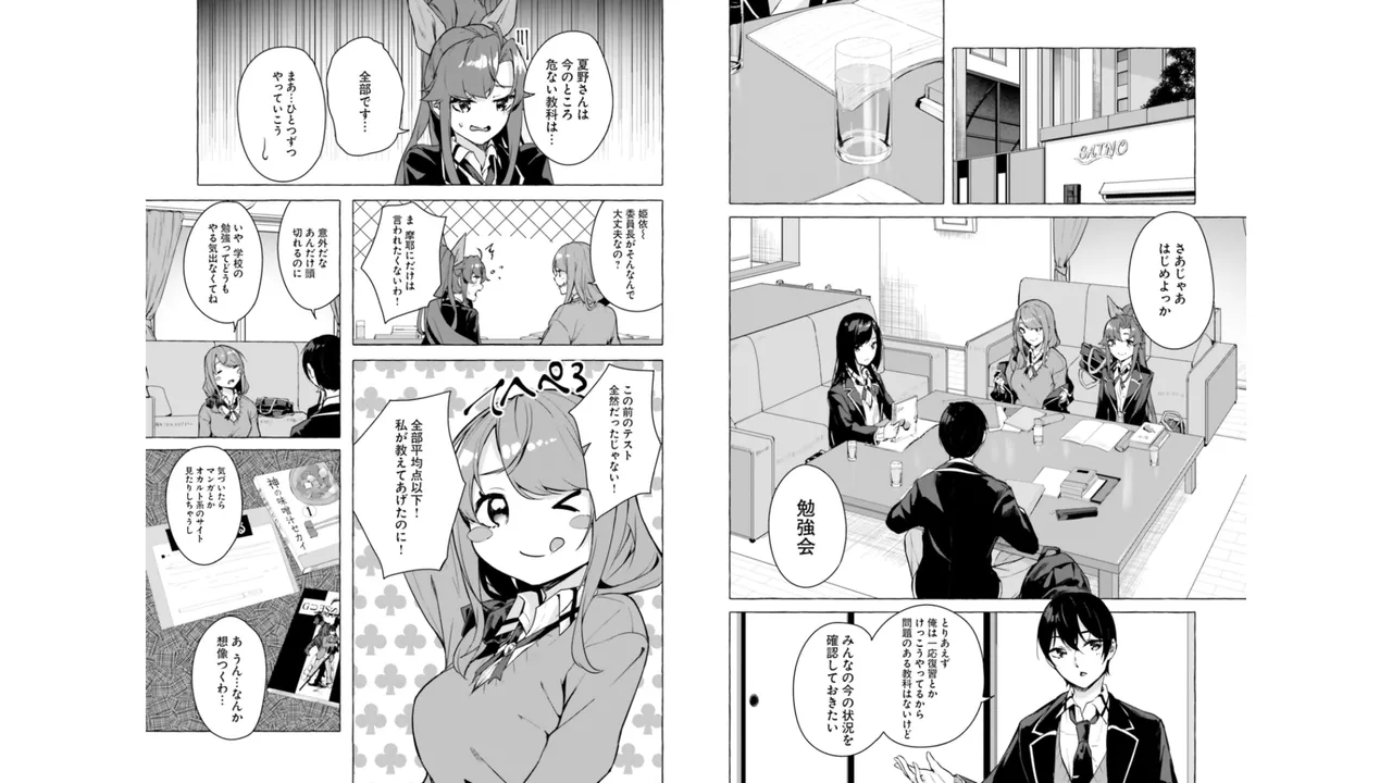 [ミンカンスキー×佐原玄清] セックス＆ダンジョン! ! 第06巻 numero di immagine  26