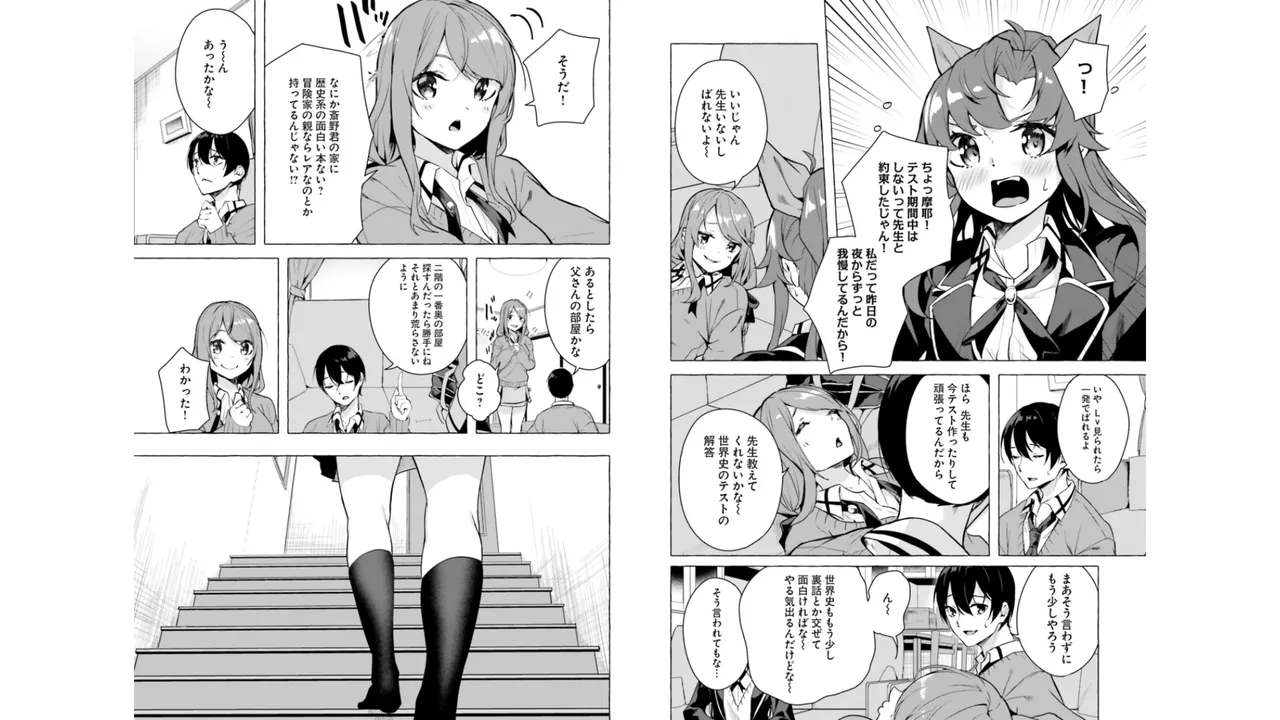 [ミンカンスキー×佐原玄清] セックス＆ダンジョン! ! 第06巻 numero di immagine  28